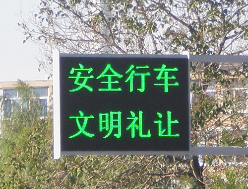 戶外P20交通誘導屏