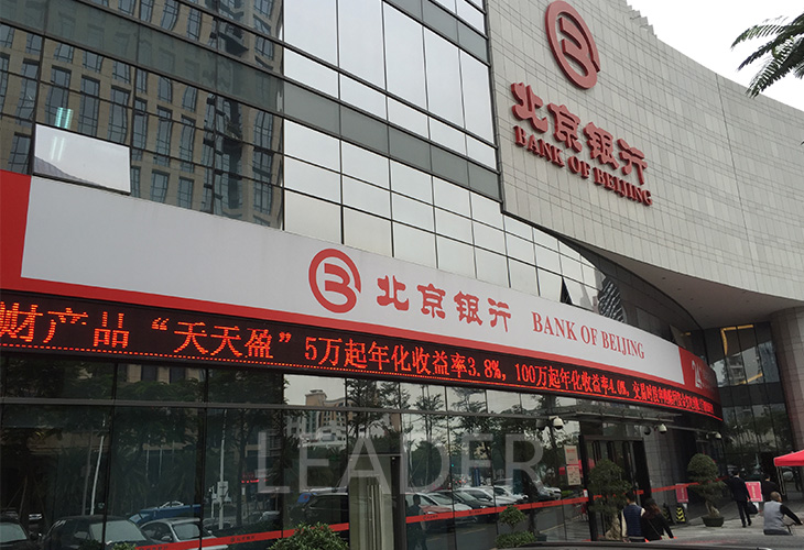深圳前海北京銀行P10戶外紅色