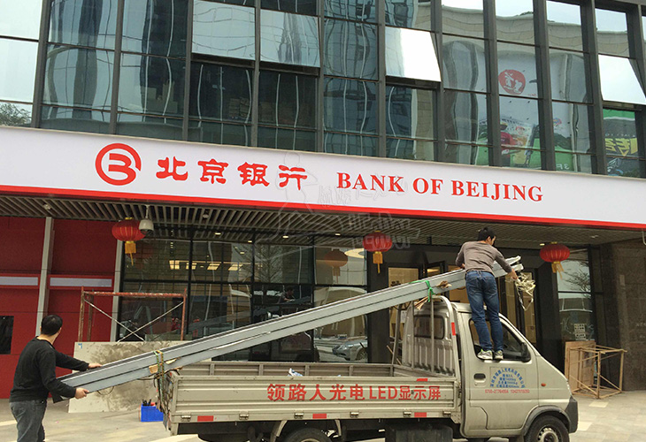 深圳福田區梅林路廣發銀行-P10戶外紅色18平方