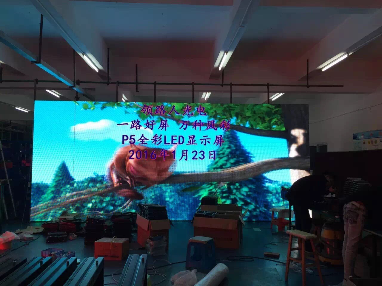 室內P5全彩LED顯示屏