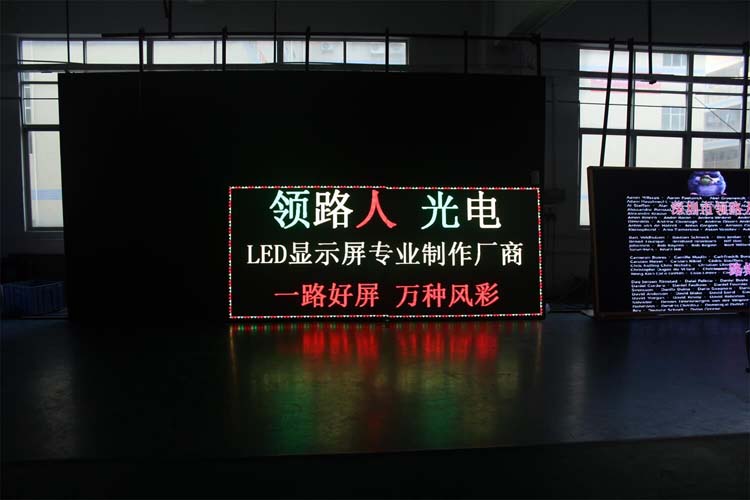 室內P20全彩LED顯示屏