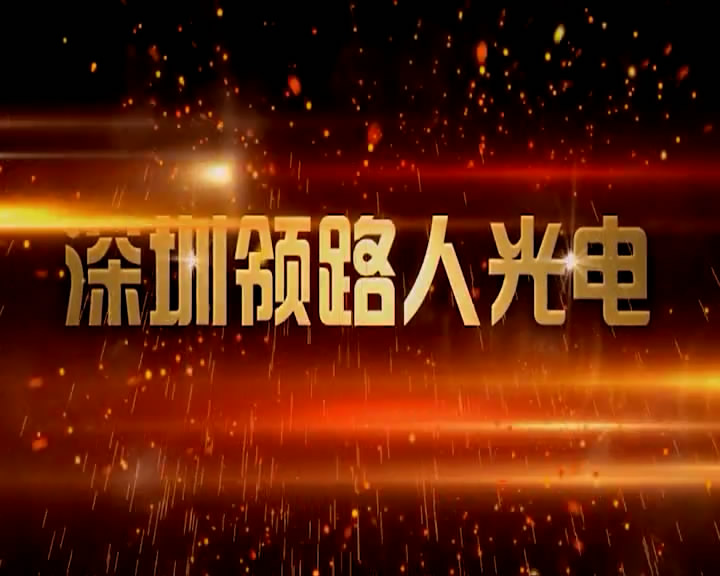 領路人宣傳視頻20160411