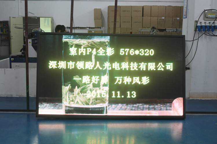 如何區分全彩led顯示屏的好壞