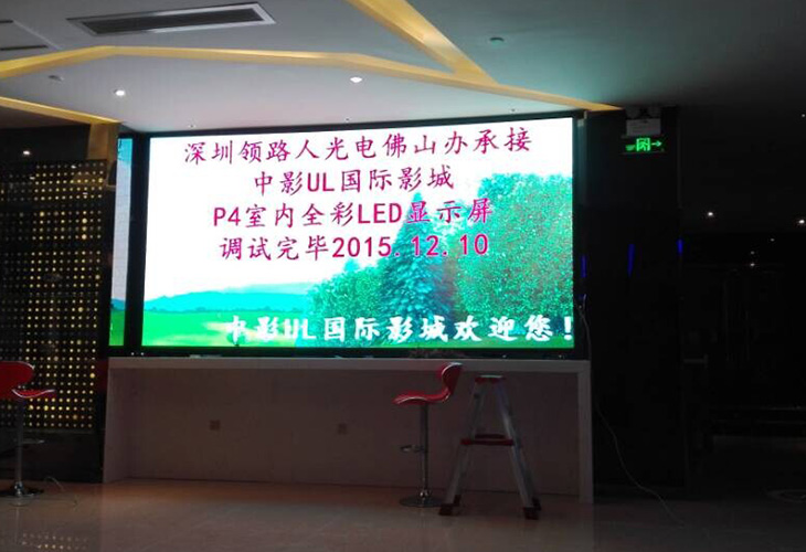 LED顯示屏在電影院中的運用