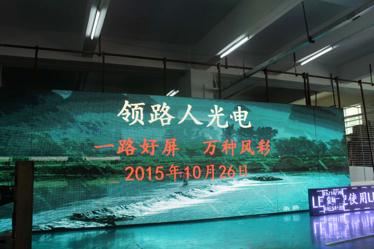 全彩LED顯示屏基本常識內容介紹